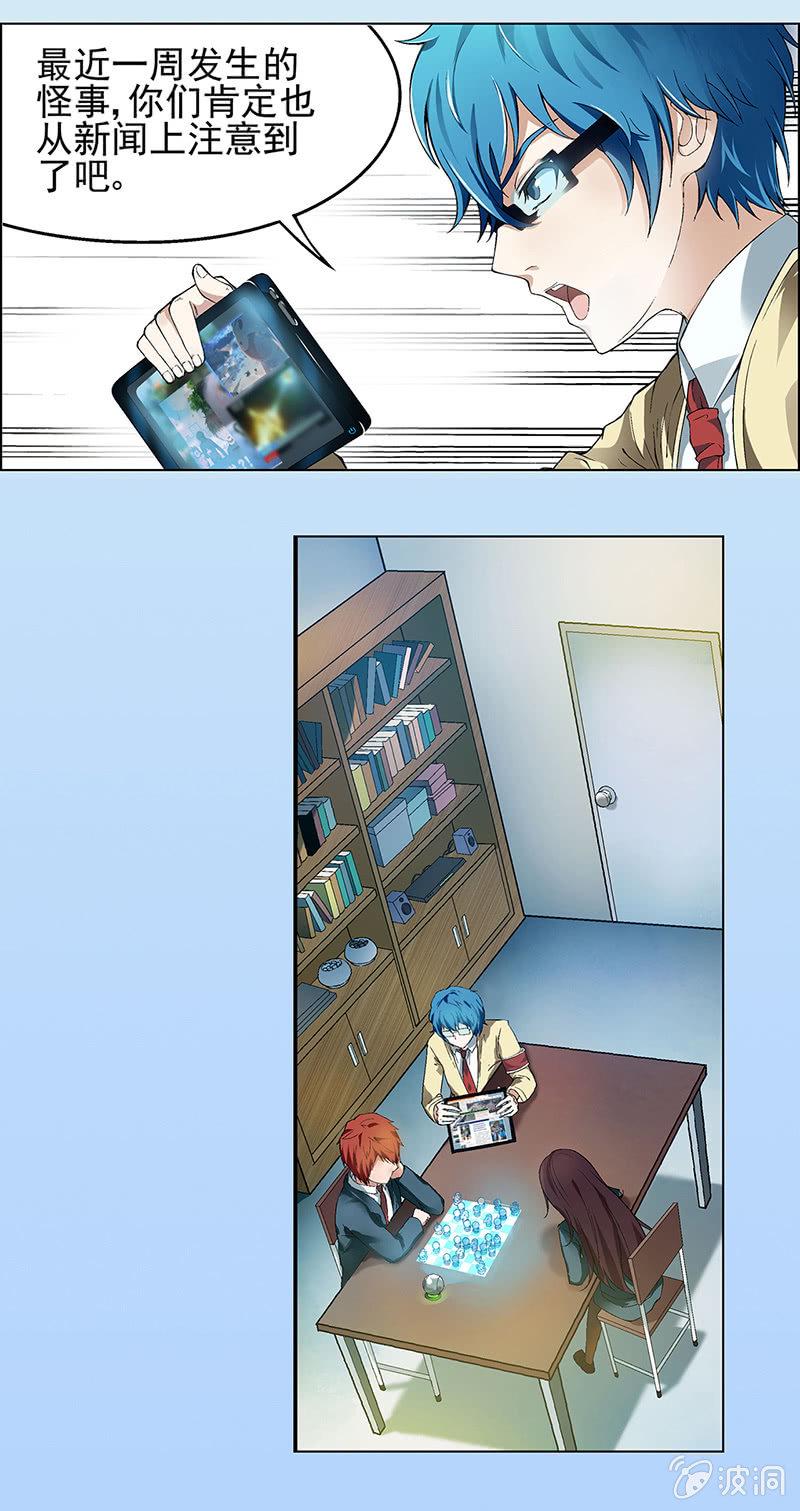 第二话12