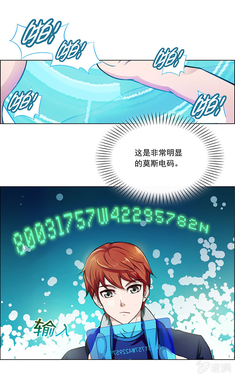 第二十八话11