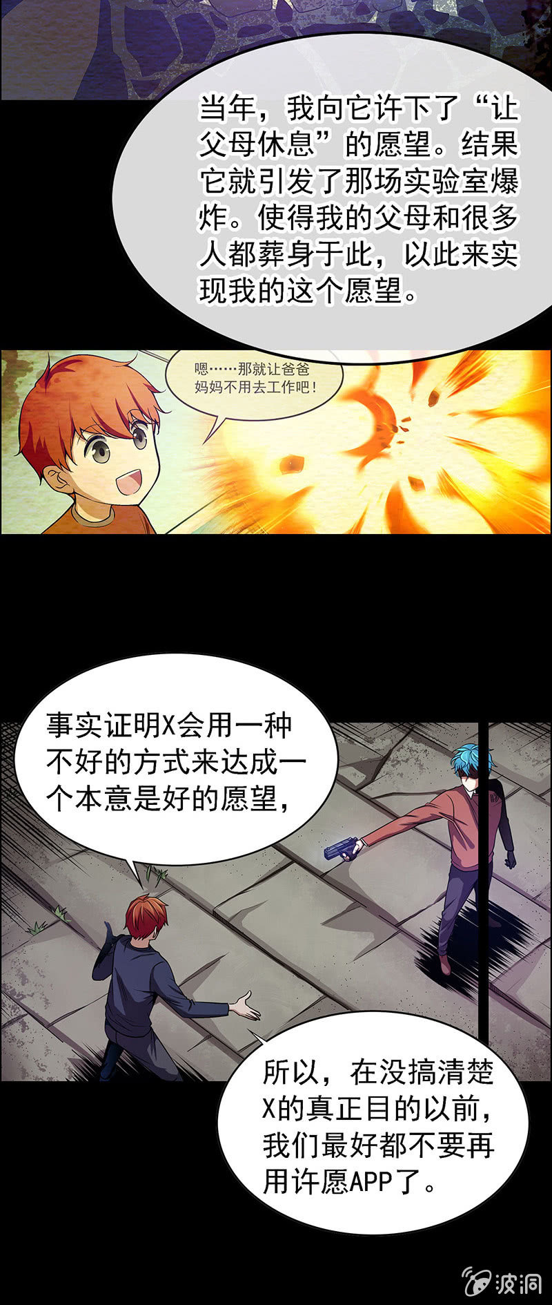 第五十二话22