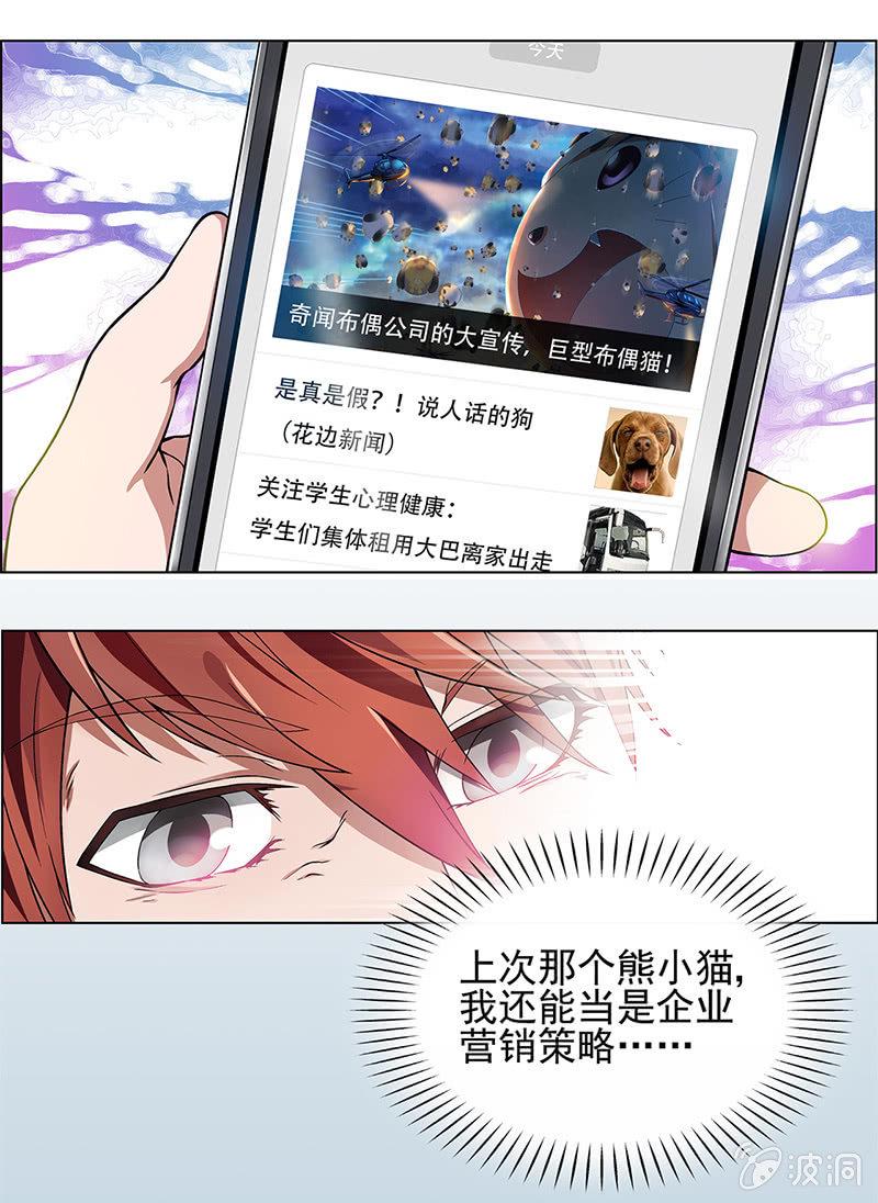 第二话3