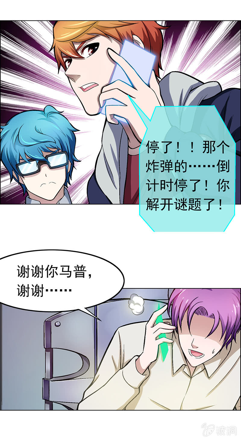 第二十四话8