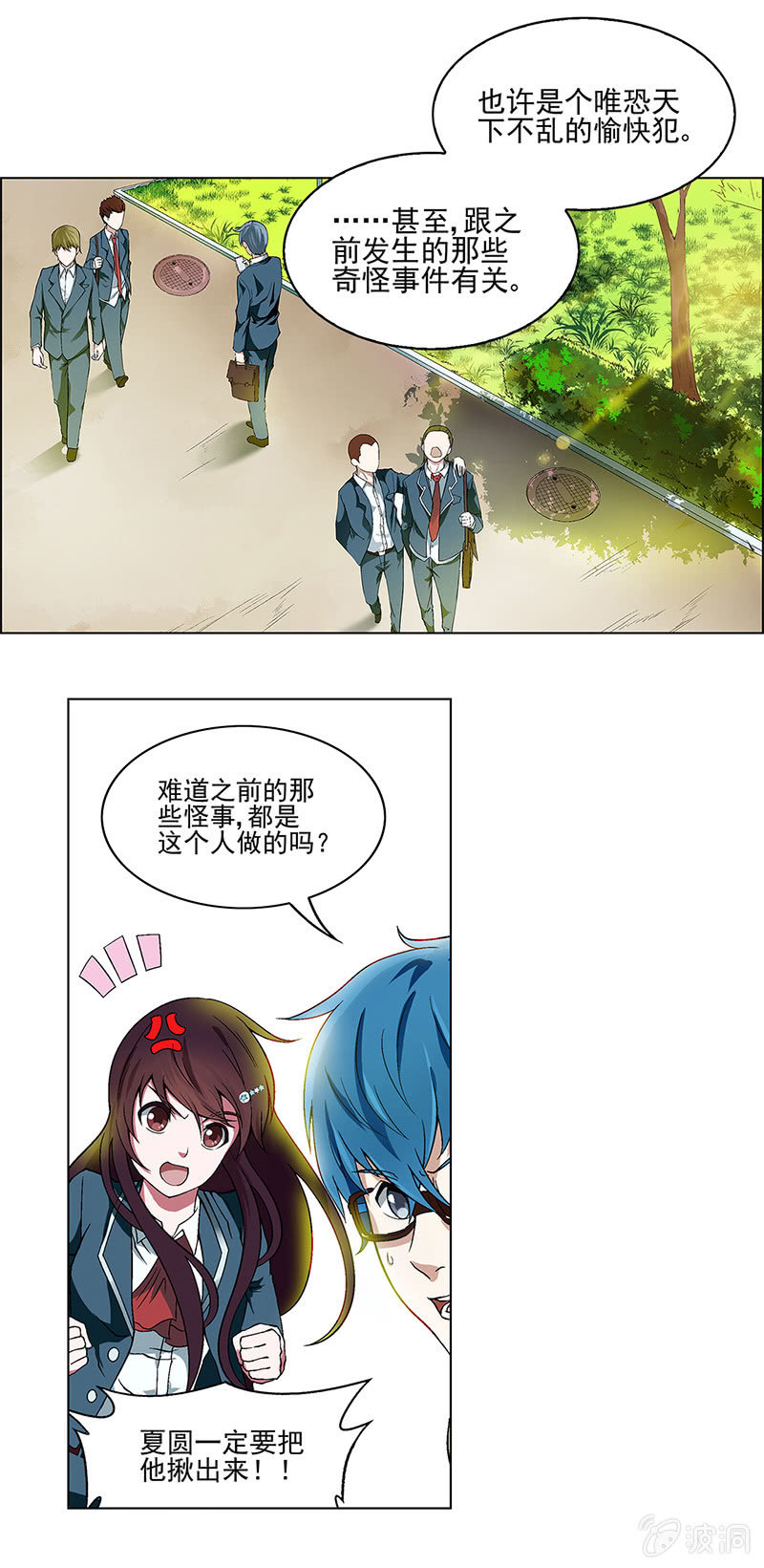 第三话29