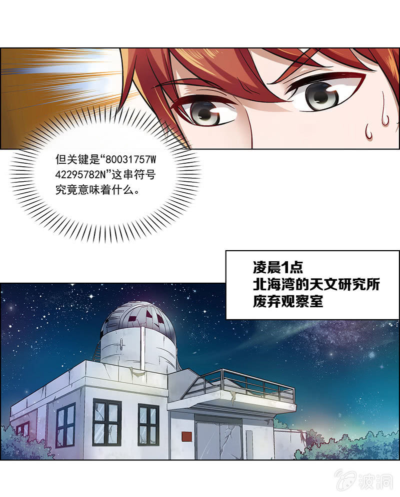 第二十八话12