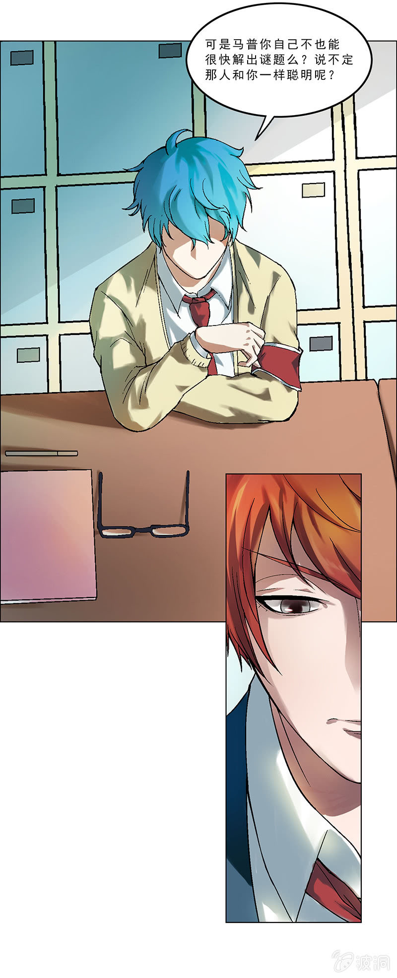 第八话3