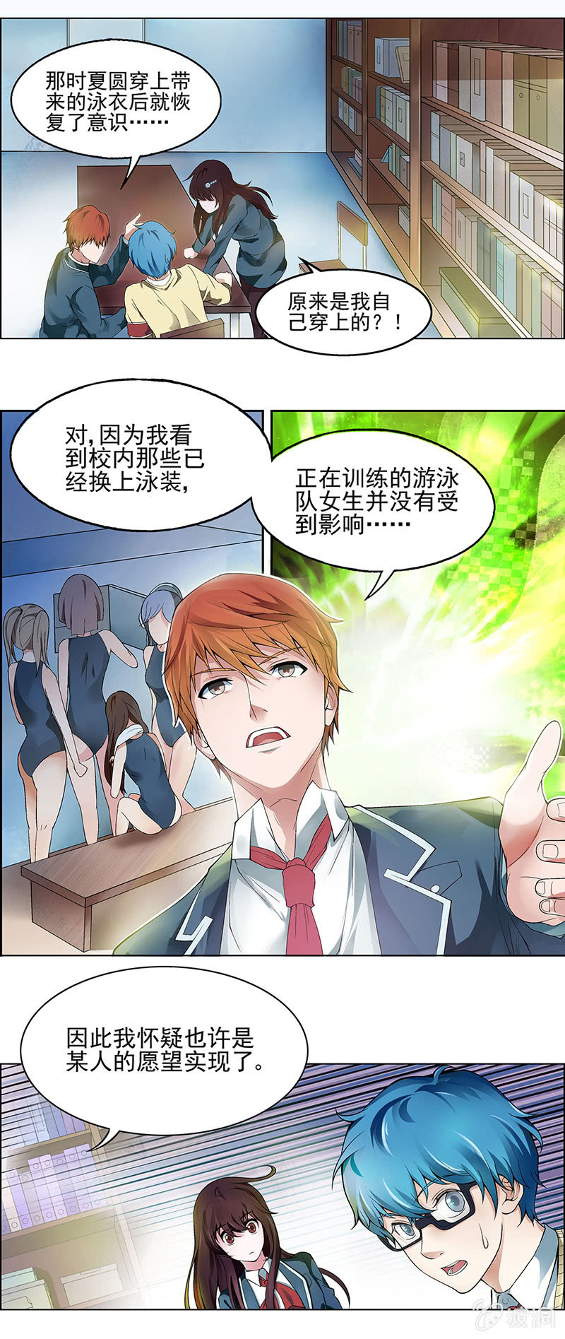 第三话26