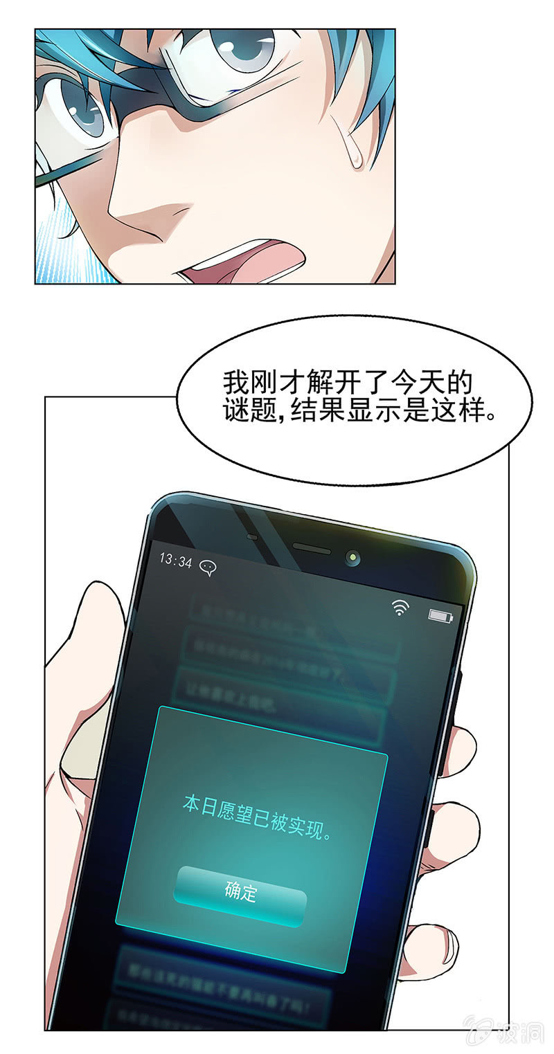 第三话20