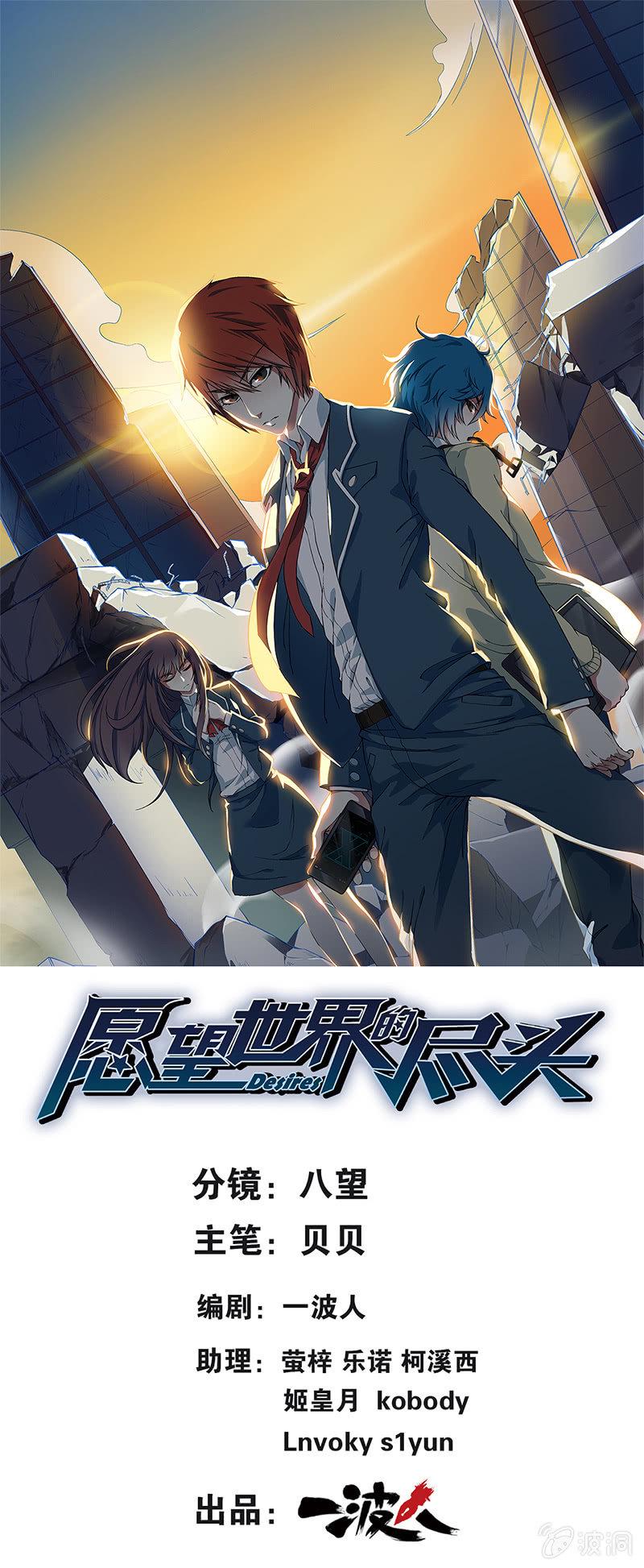 第二话0