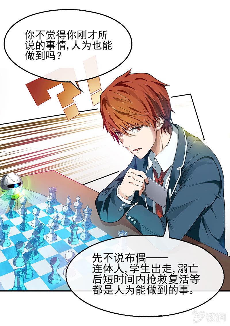 第二话22
