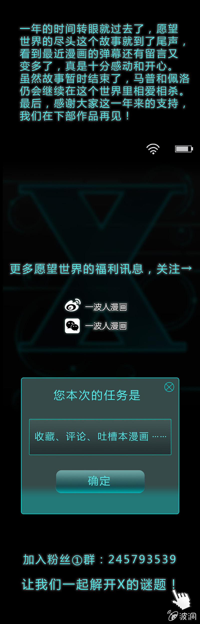 第五十四话25