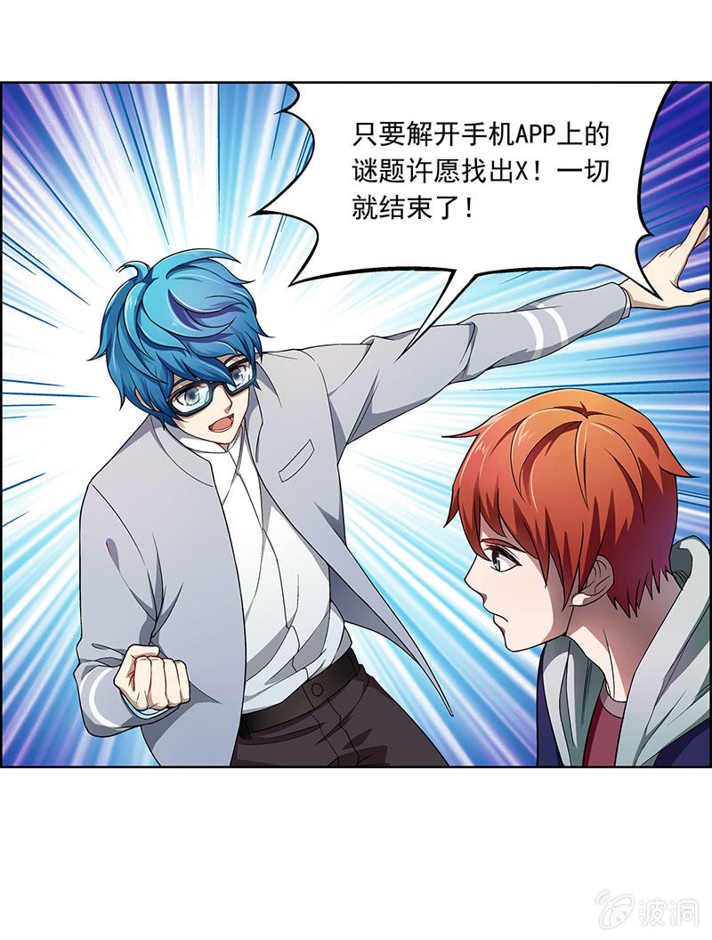 第二十六话12