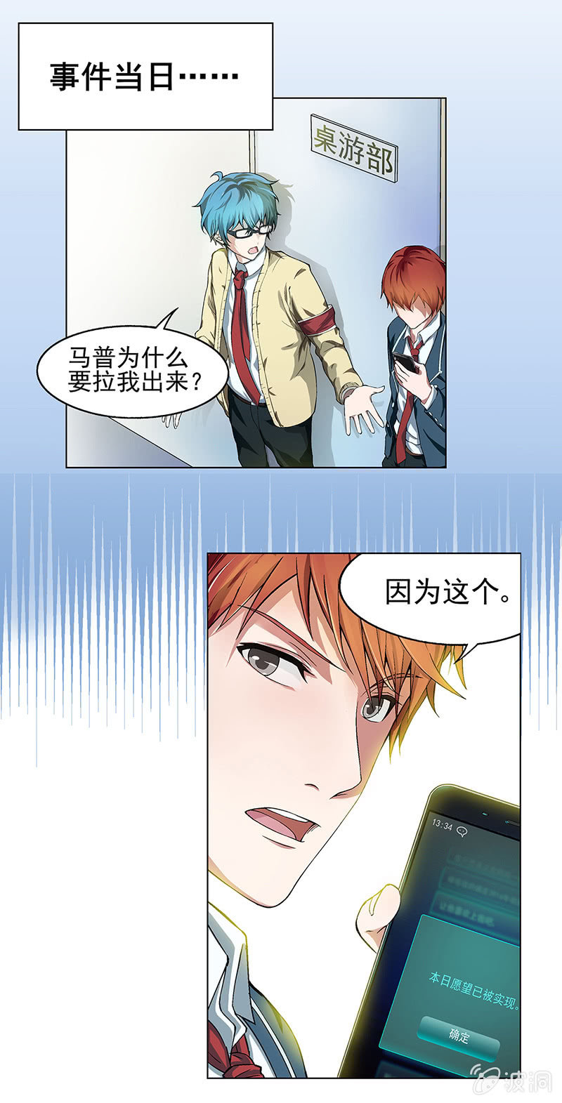 第三话19