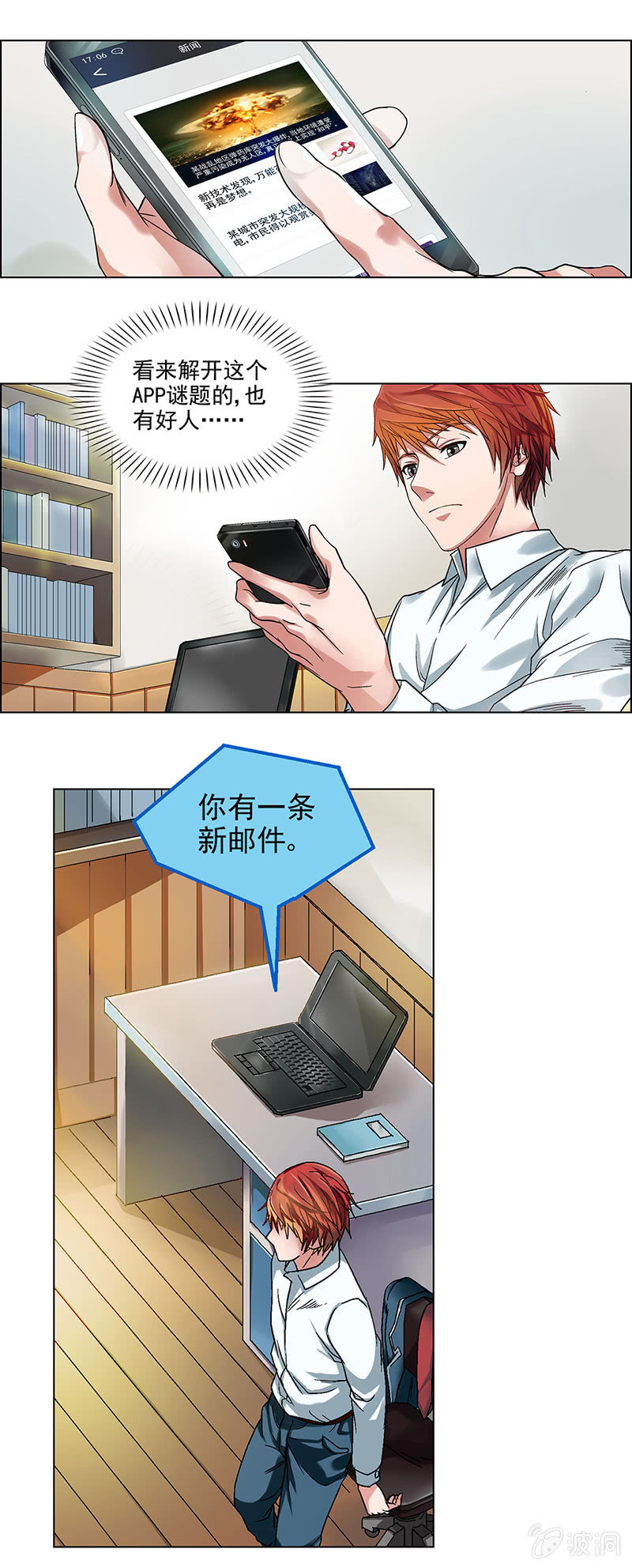 第四话28