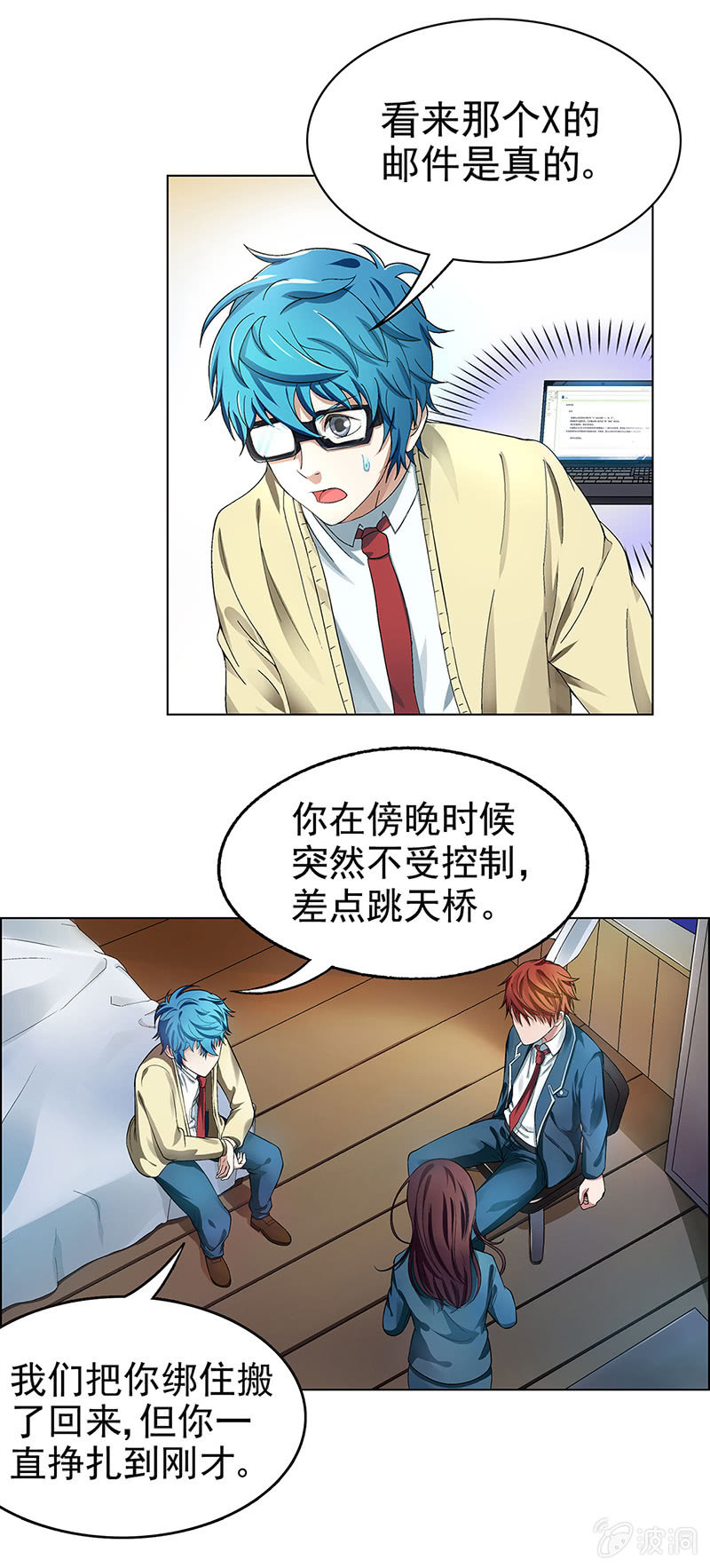 第五话28