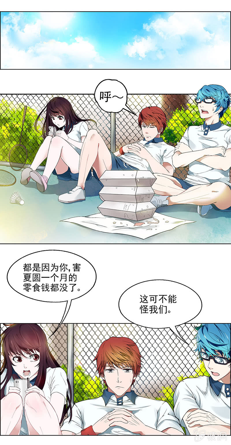 第四话11