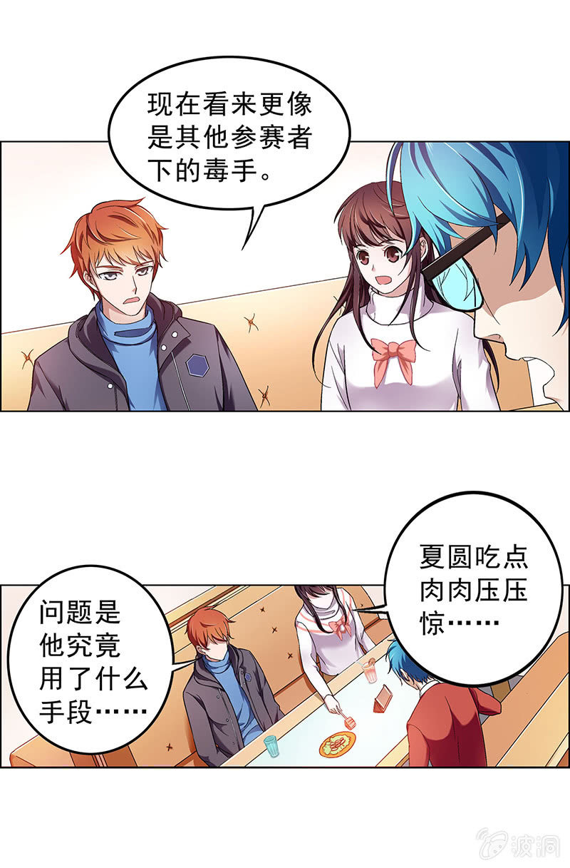 第四十三话4