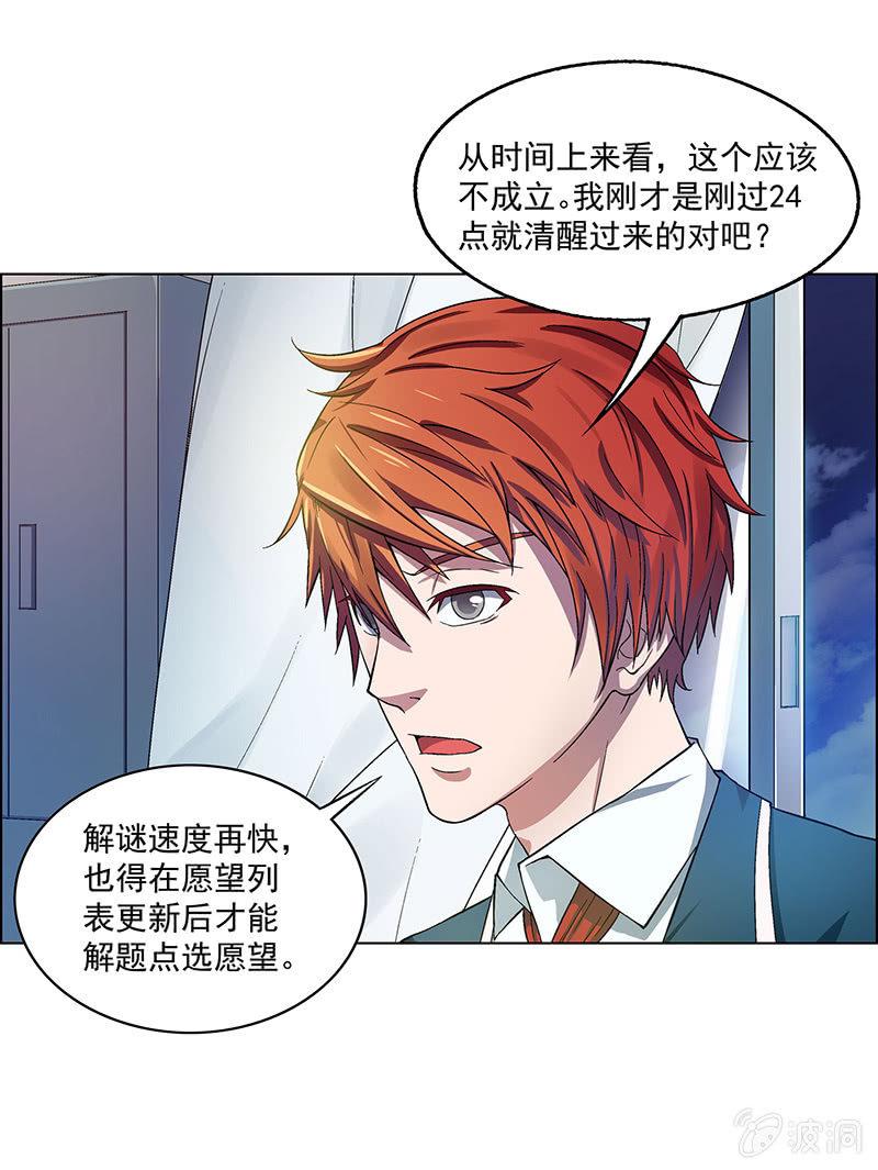 第六话4