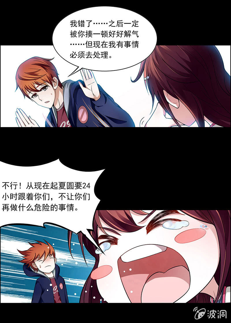 第三十话10