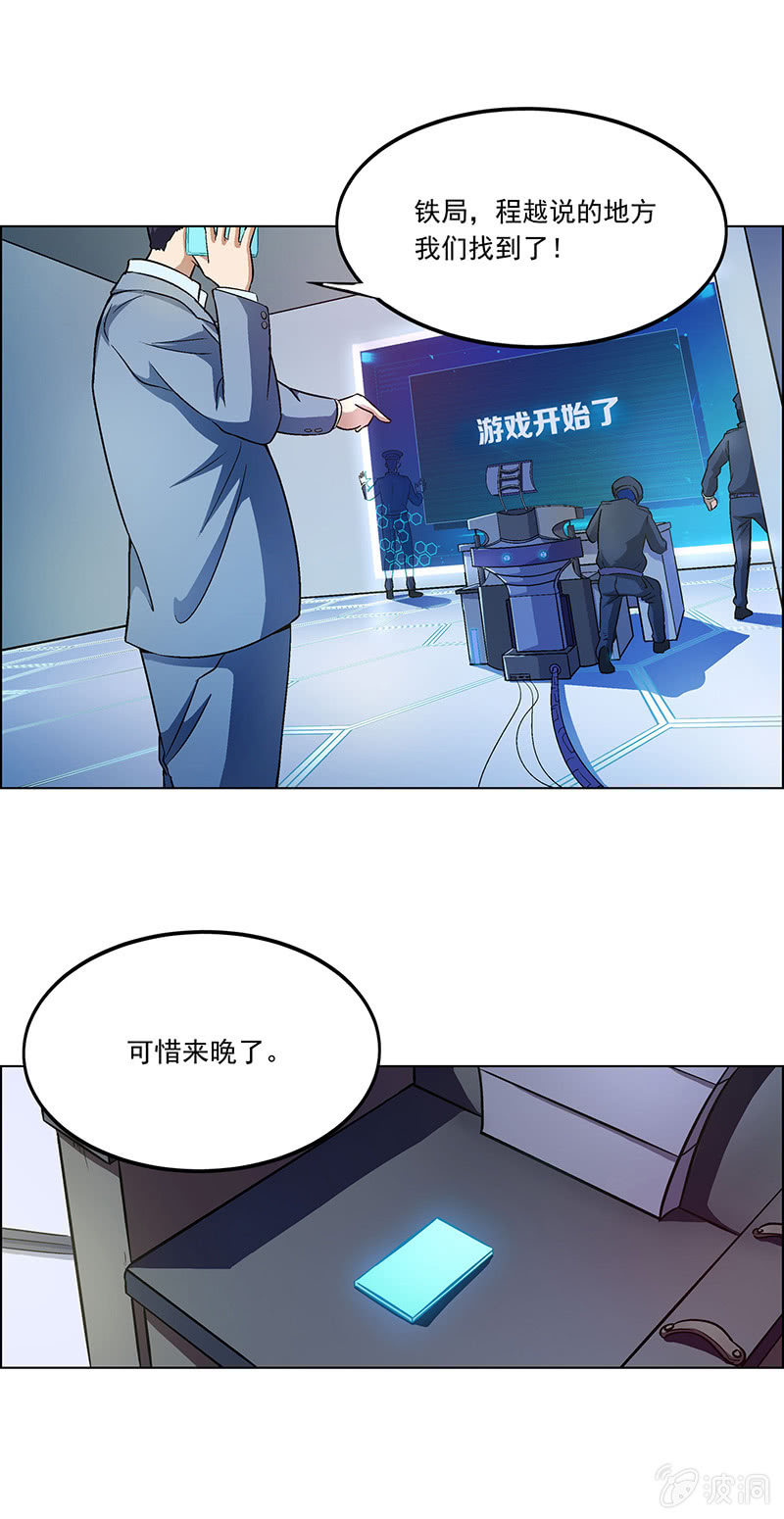 第二十八话18