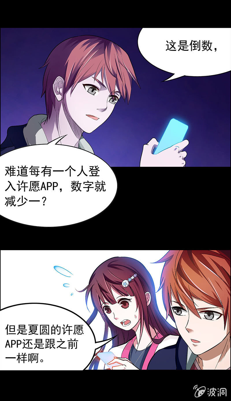 第三十七话33