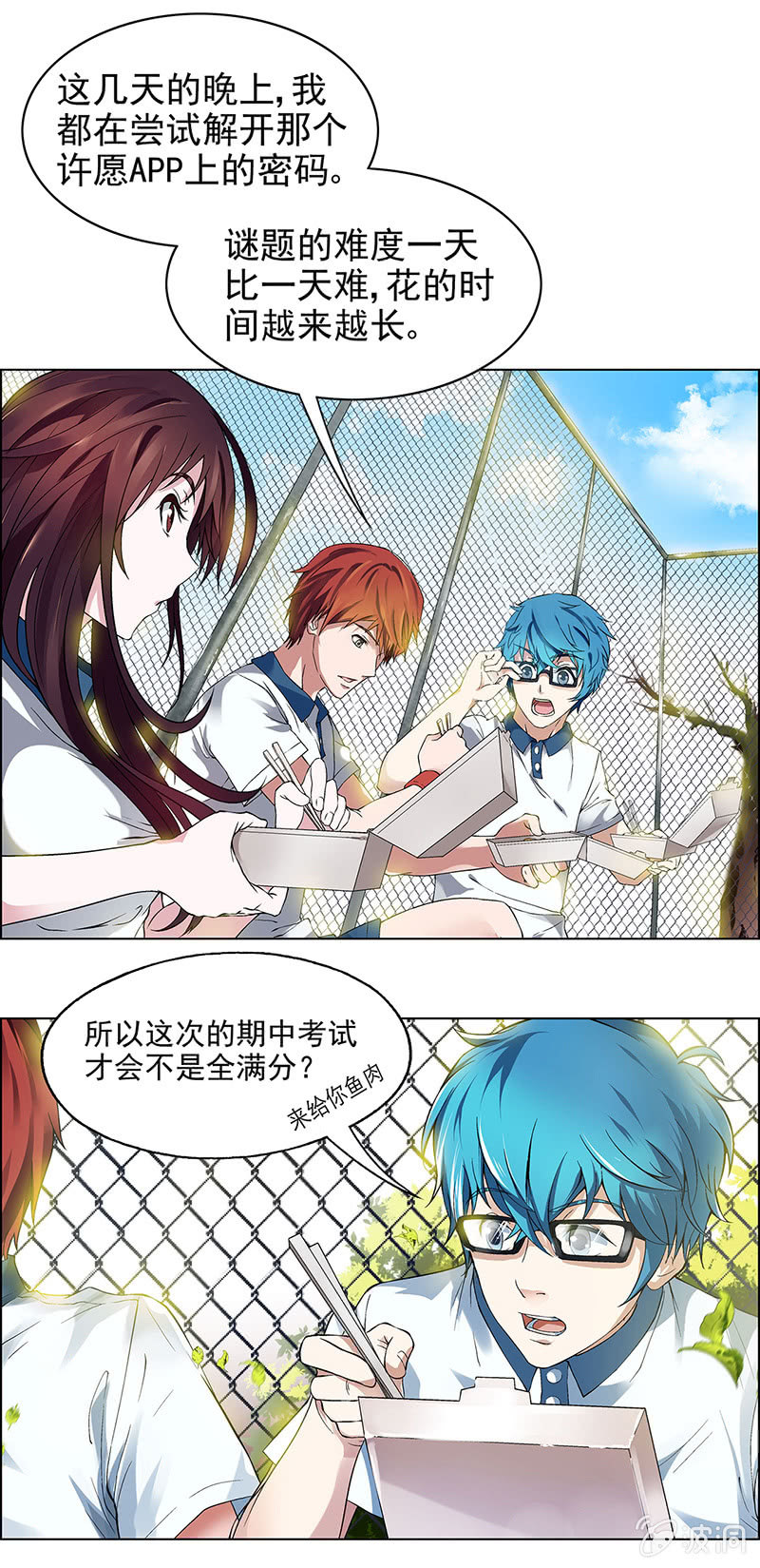 第四话13