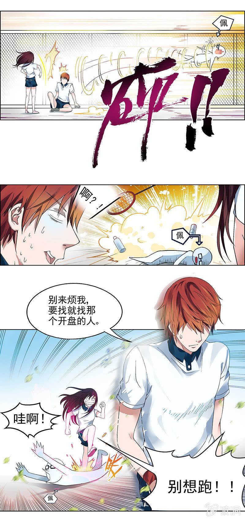 第四话17
