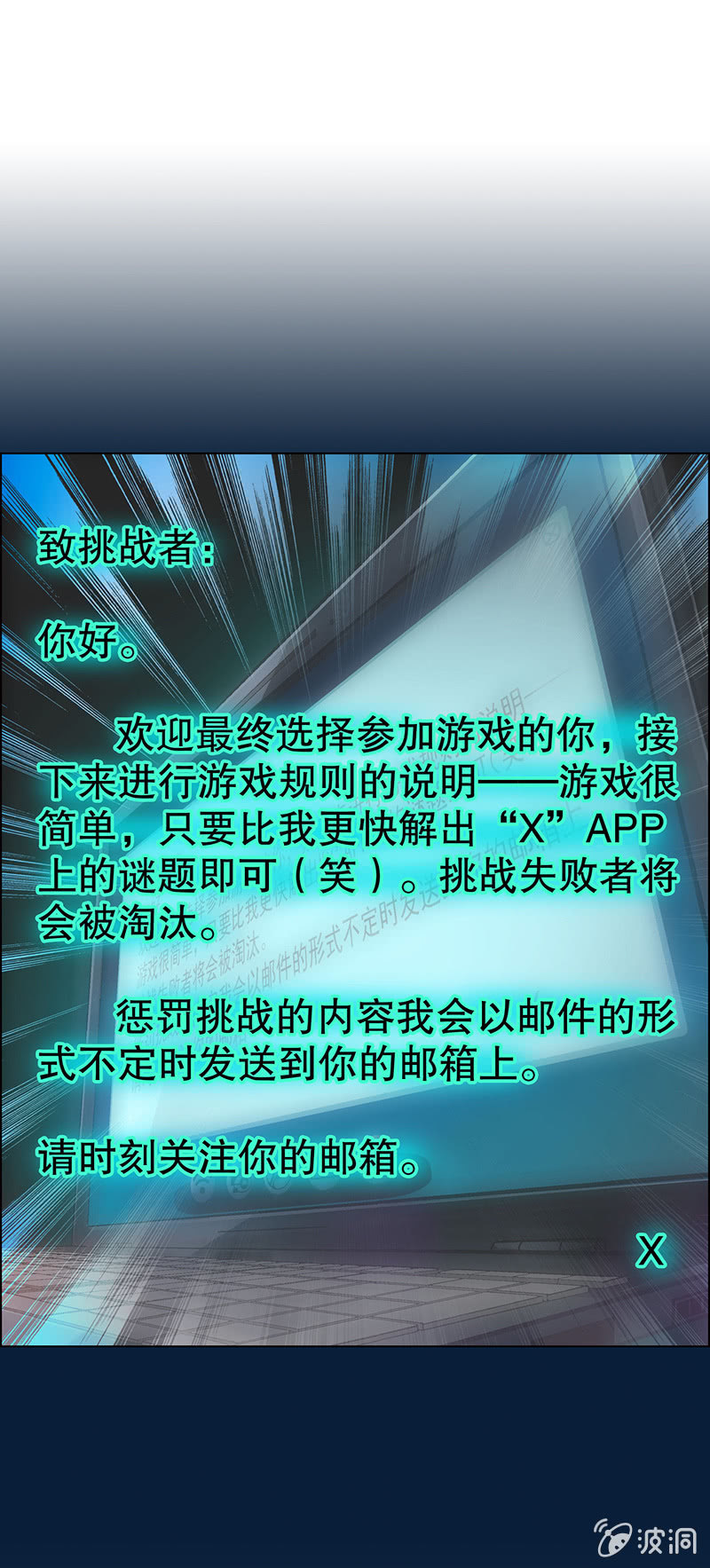 第七话20