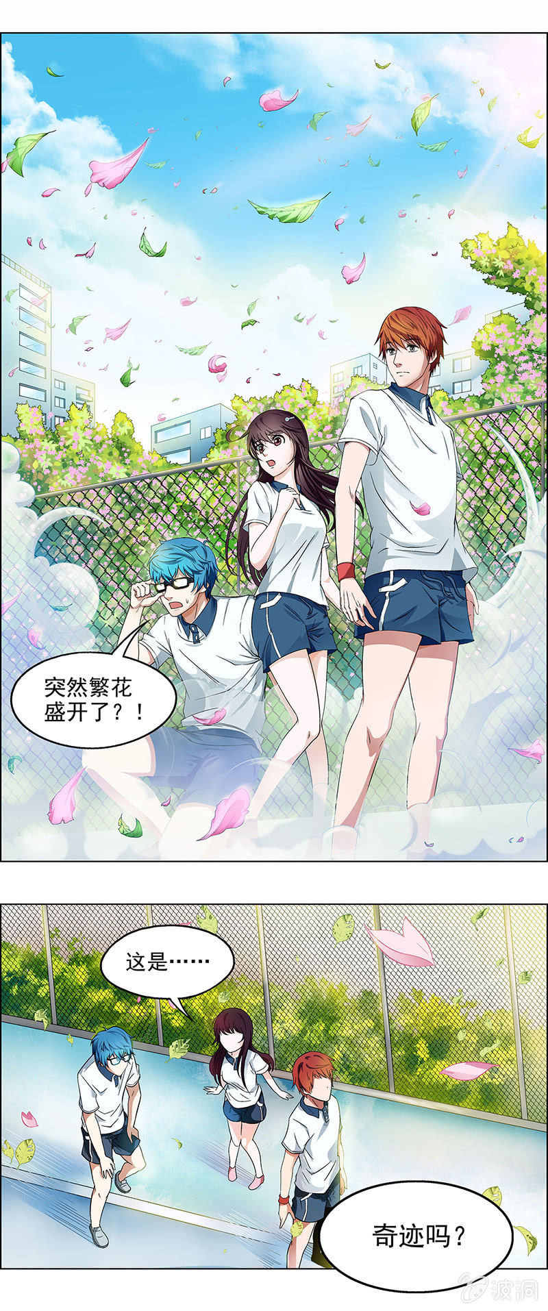 第四话21