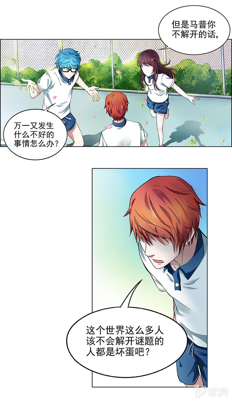 第四话25