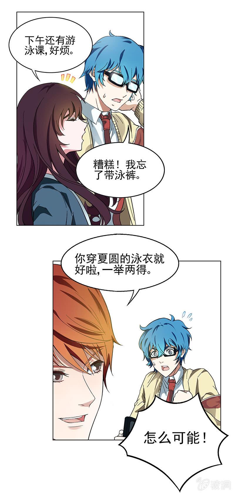 第二话8