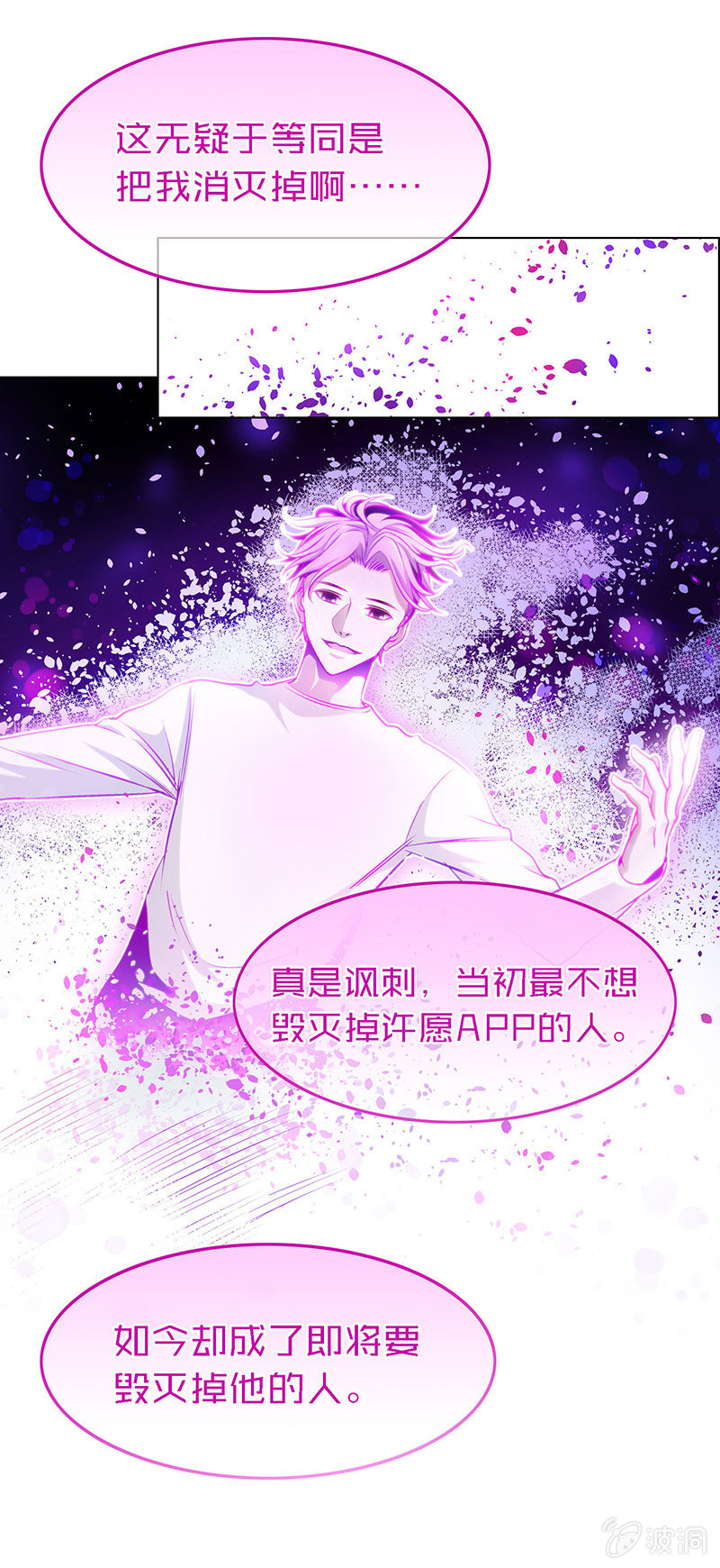 第五十四话20