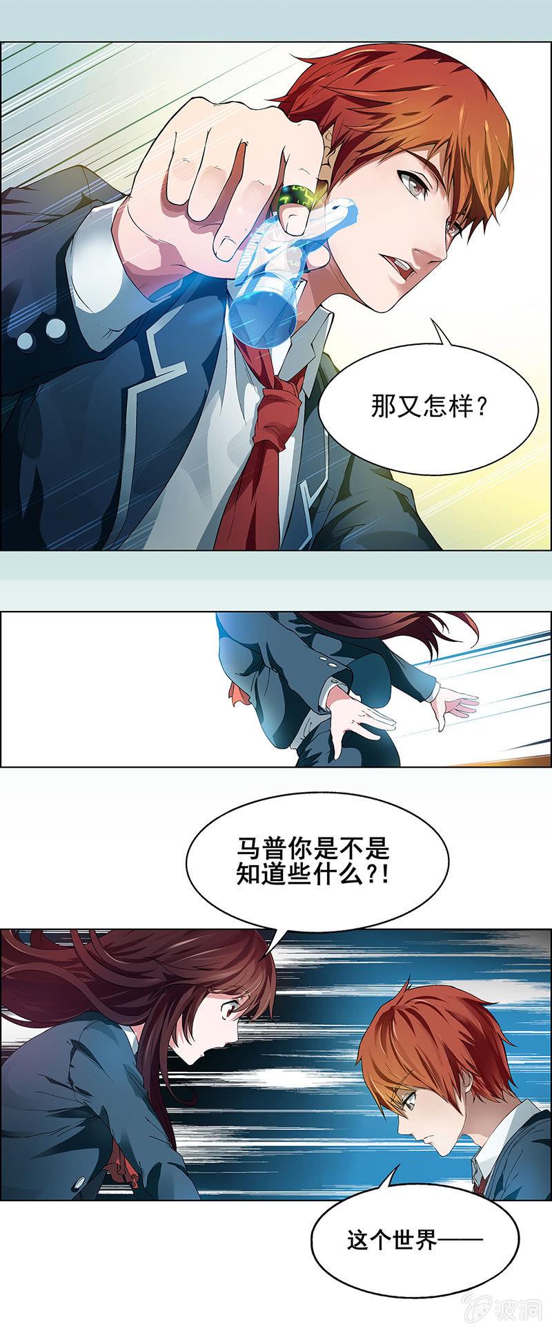 第二话16