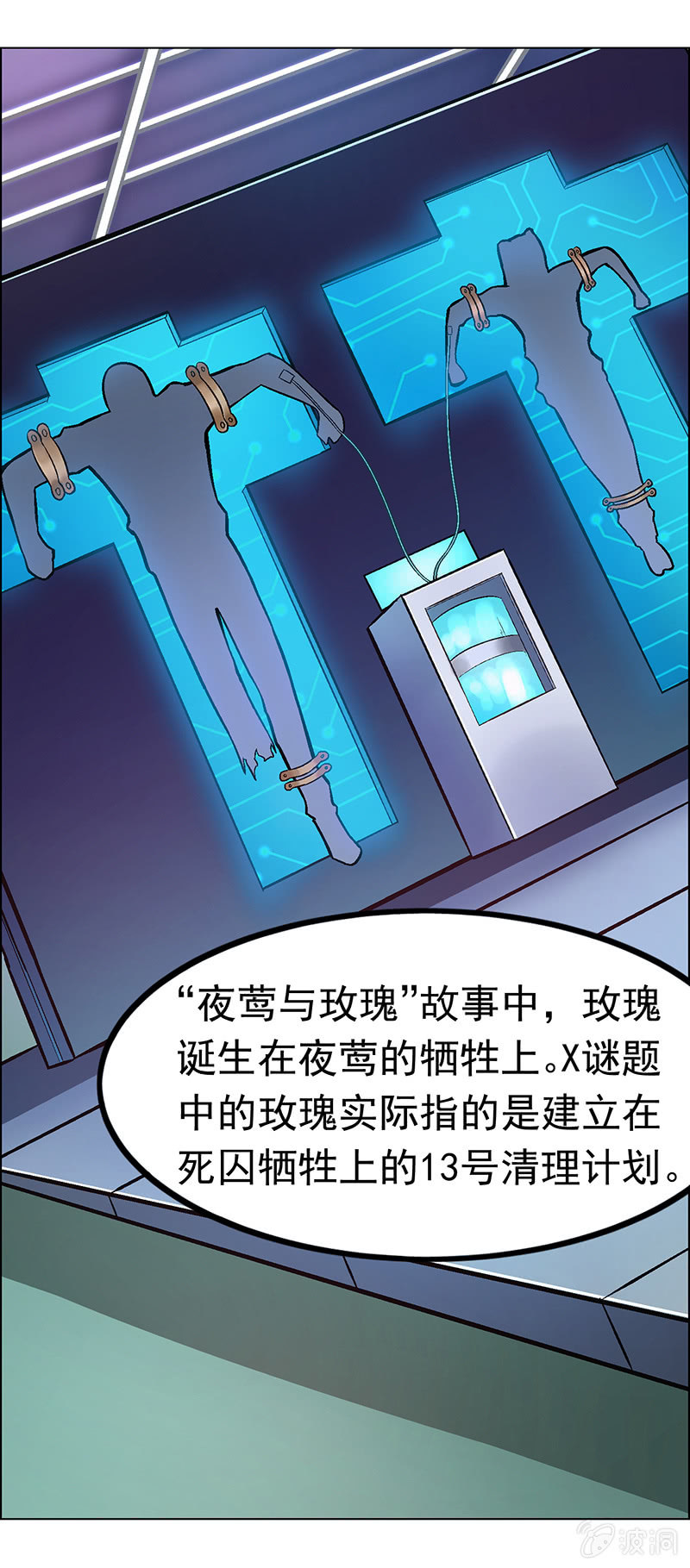第二十四话2