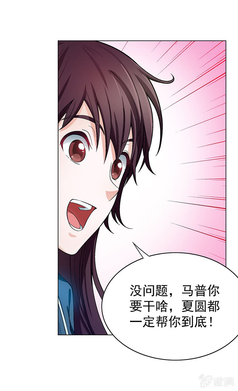 第六话23
