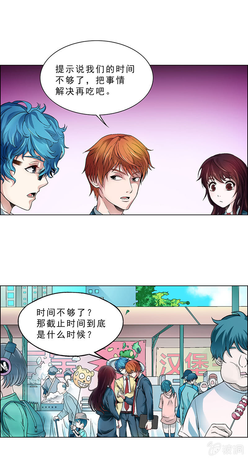 第八话25