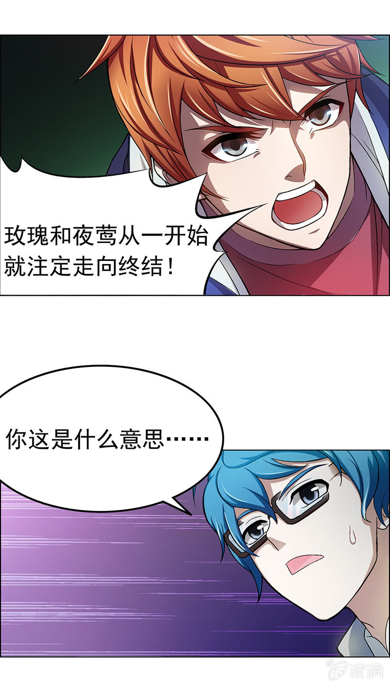 第二十三话16
