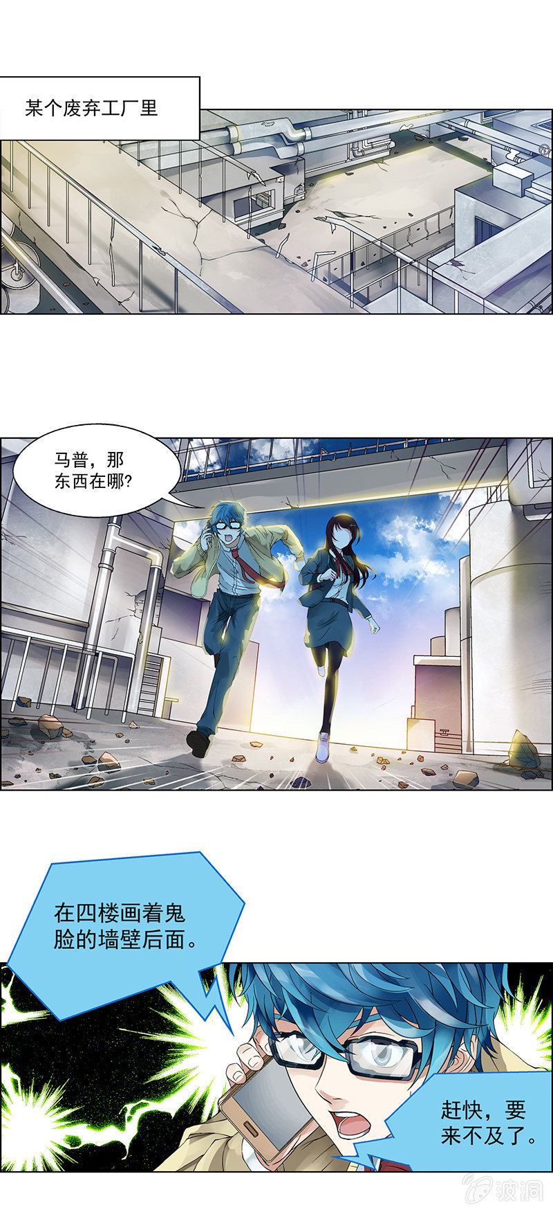 第七话2
