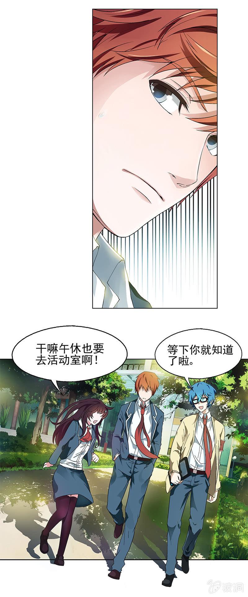 第二话7