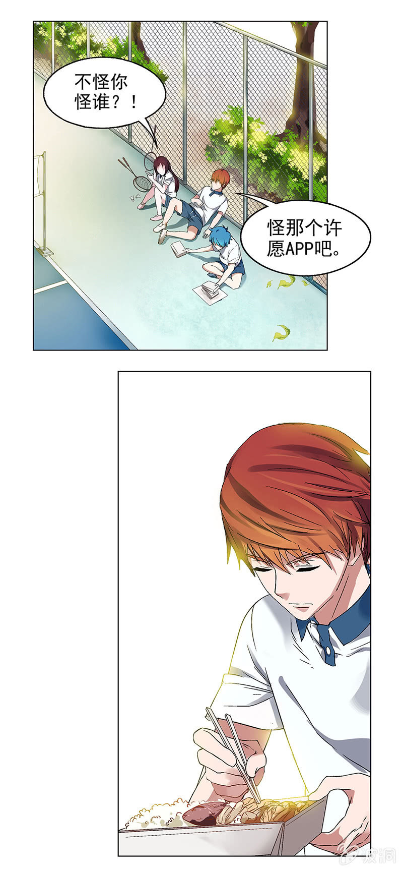 第四话12