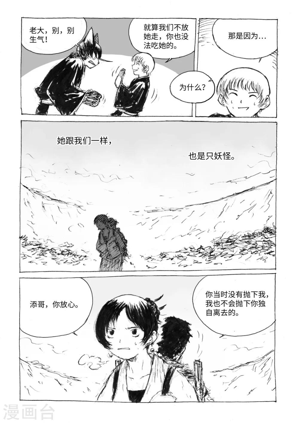 最终话3 虫子1