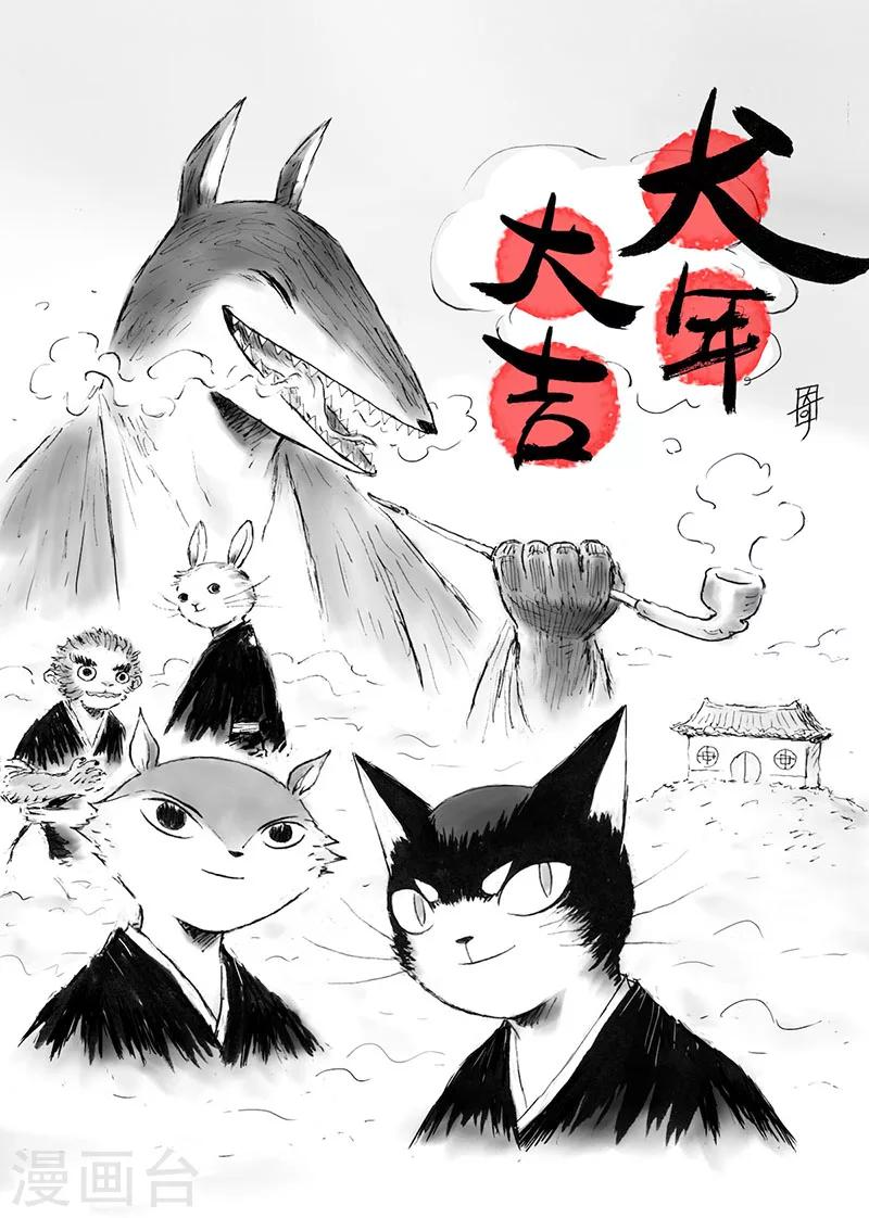 第17话1 杀身之祸8