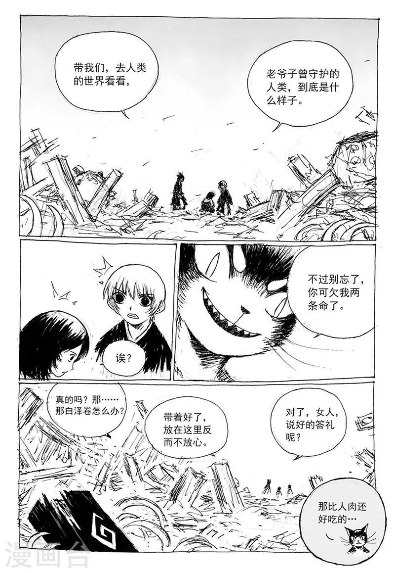 第10话2 世间9
