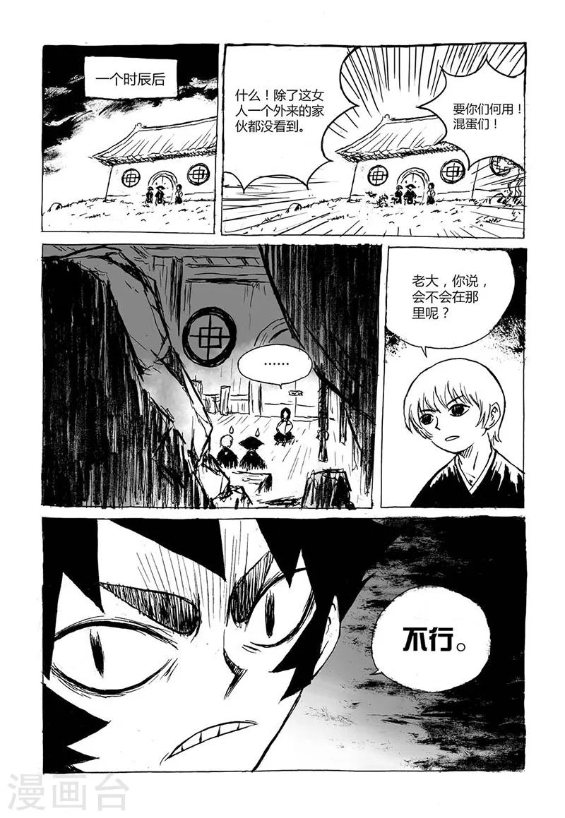第3话1 宝物7