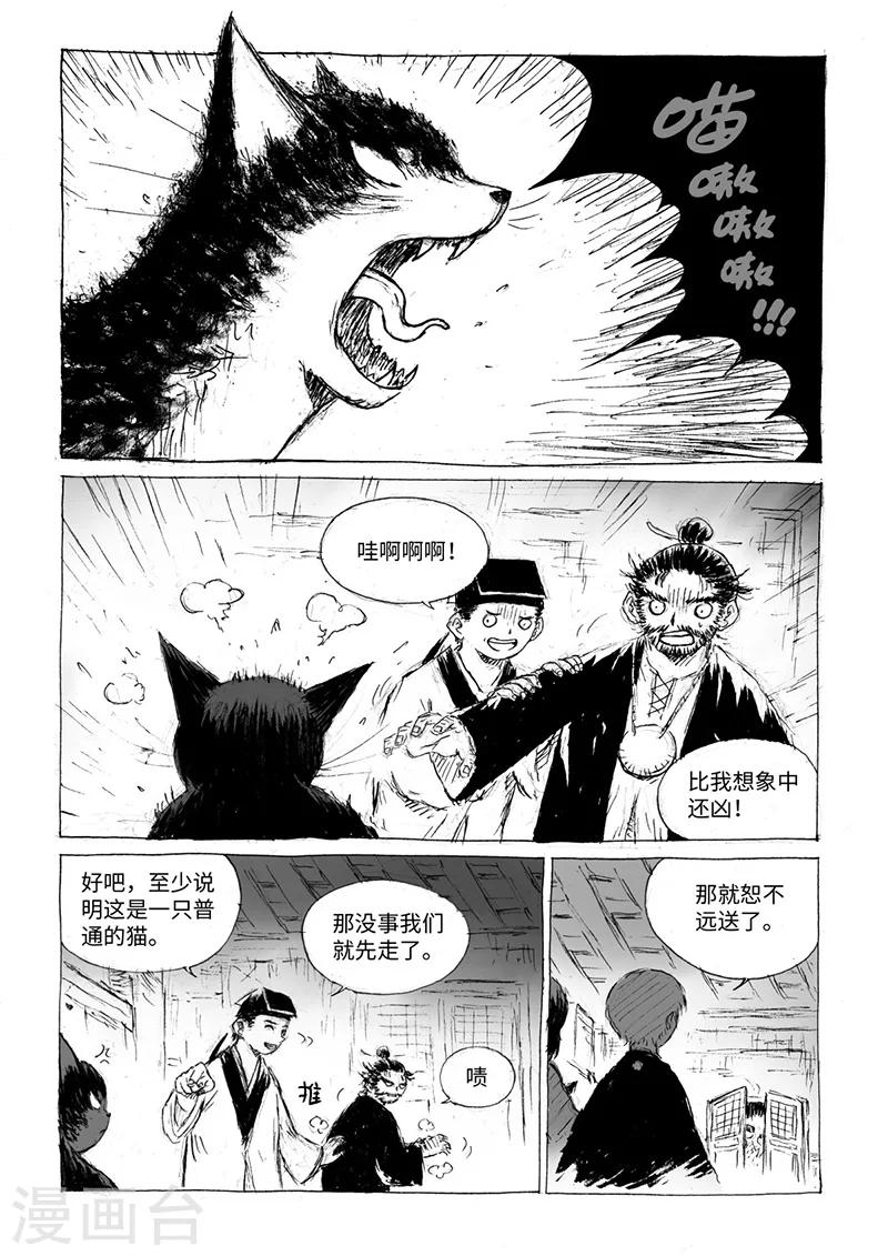 第14话2 稍安勿躁4