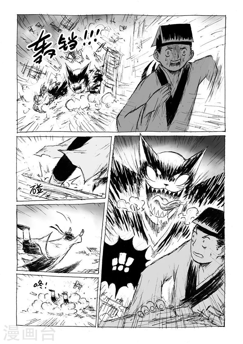 第14话2 稍安勿躁2