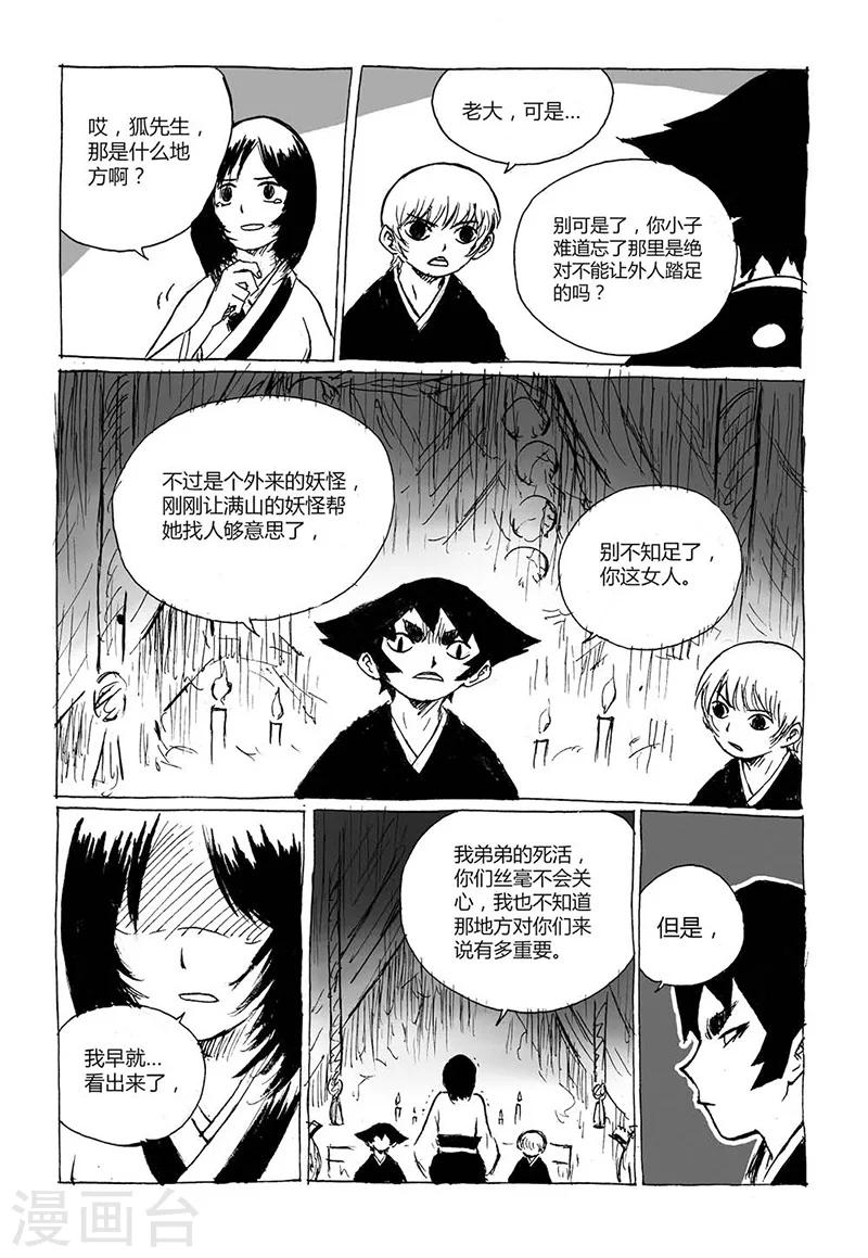 第3话2 宝物1