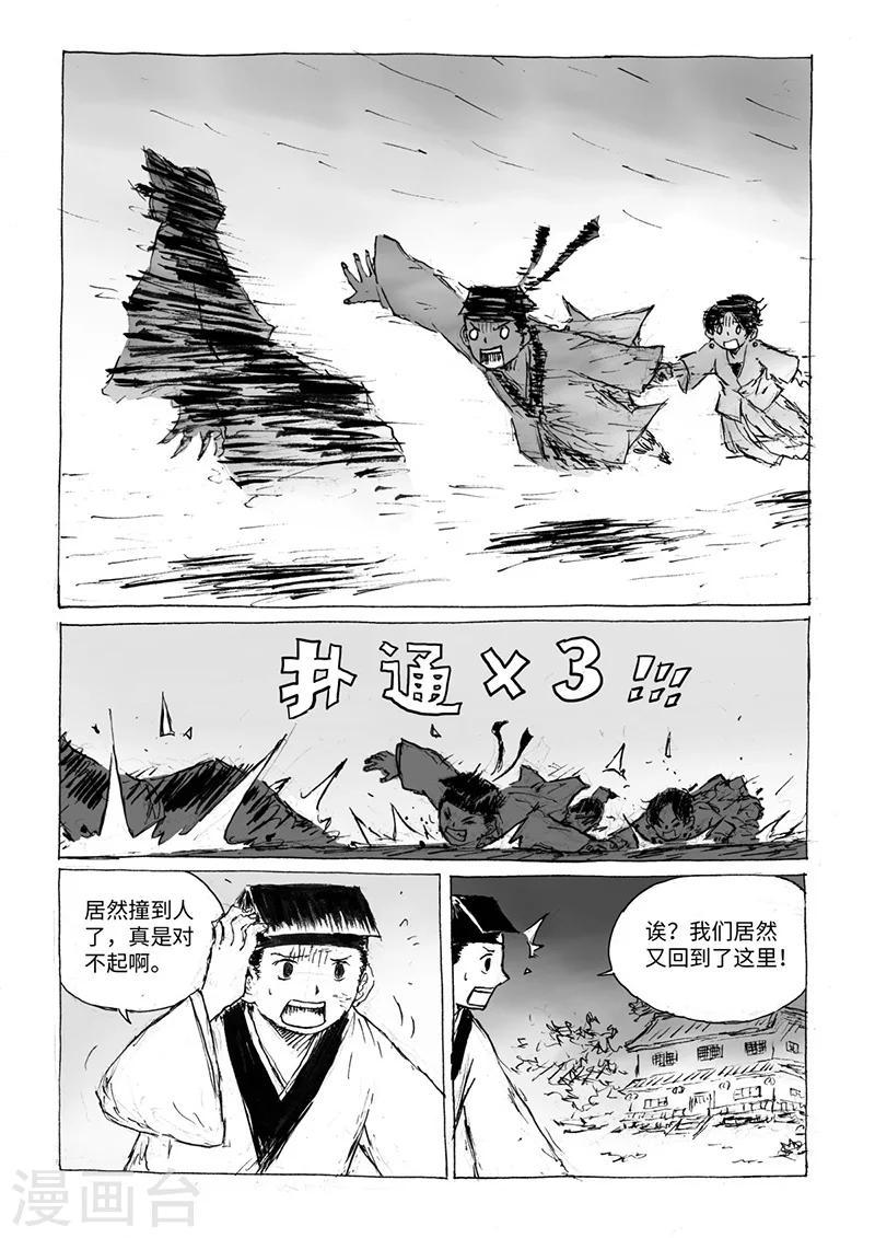 第17话2 杀身之祸2