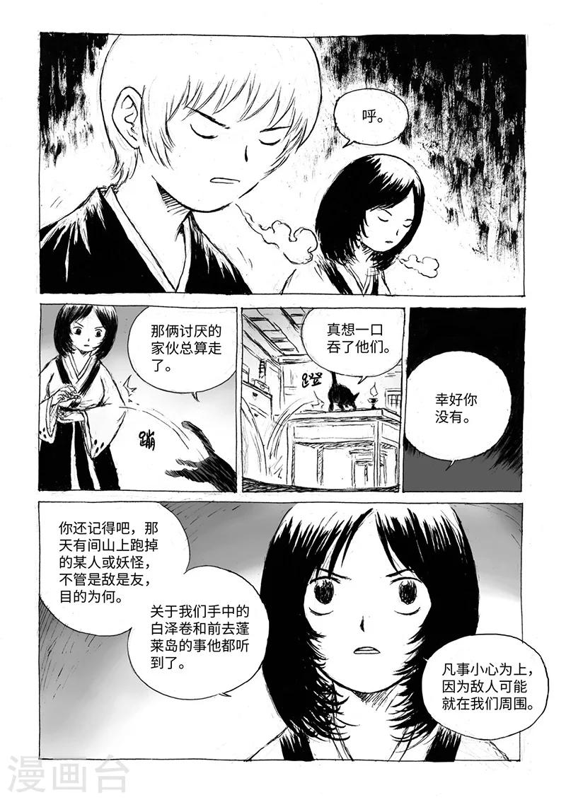 第14话2 稍安勿躁5