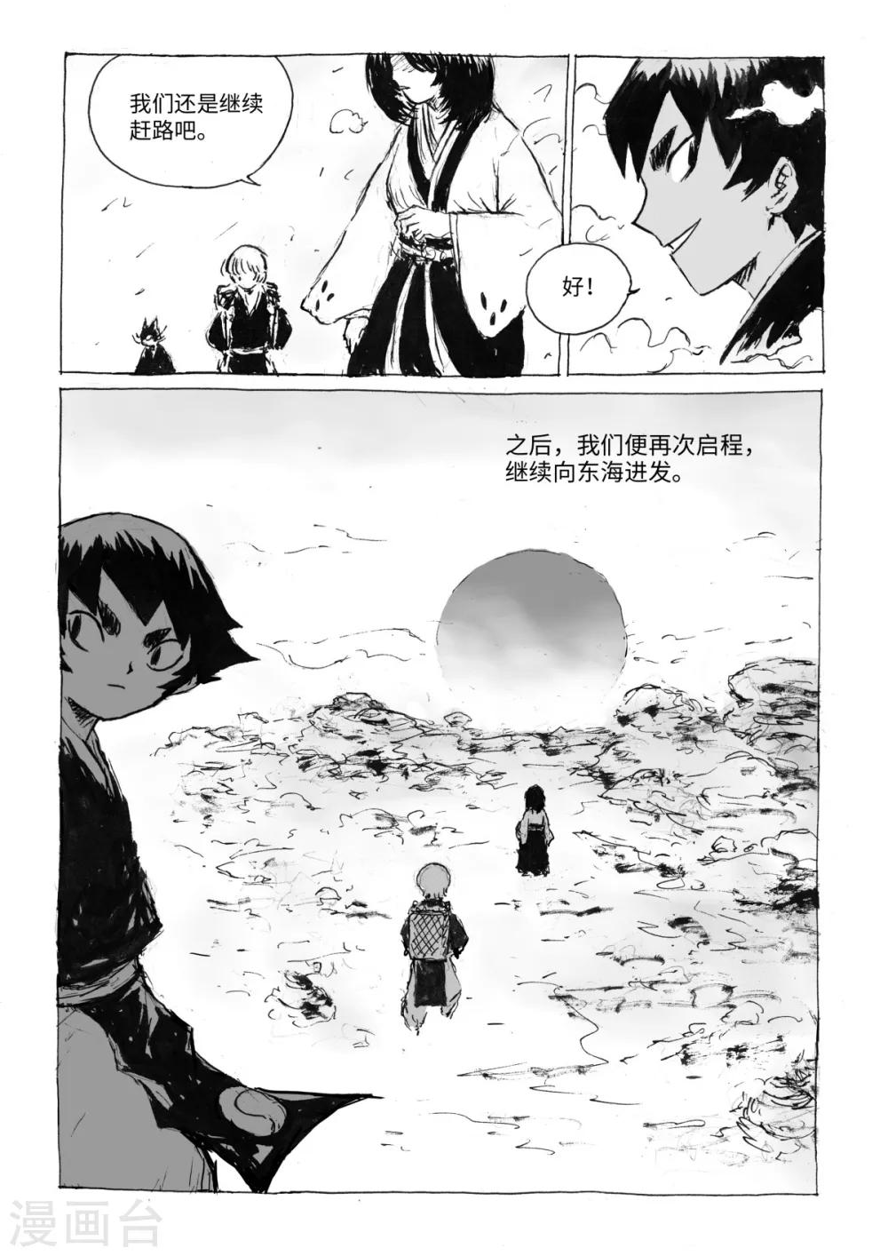 最终话3 虫子7