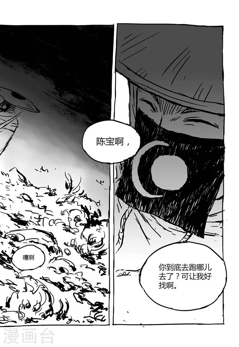 第4话2 白泽卷9