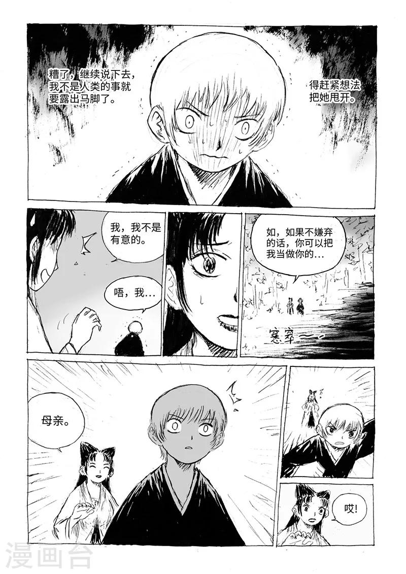 第15话2 大开杀戒6